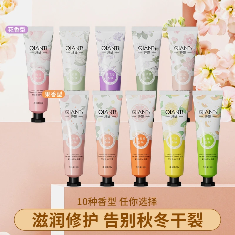 拍一发十香味护手霜花果香玫瑰薰衣草滋润保湿秋冬防干裂