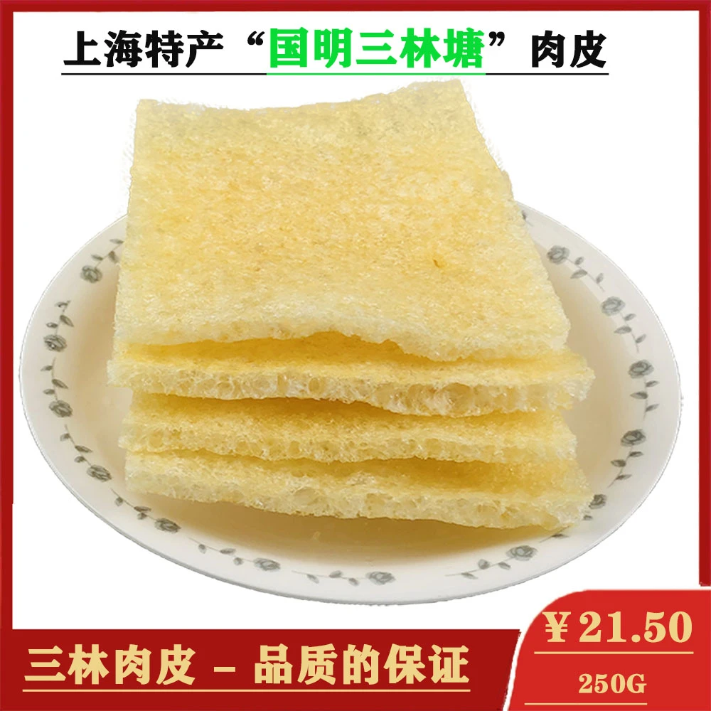 国明三林塘肉皮油炸猪皮肚250克包邮火锅冒菜煲汤食材油发响皮