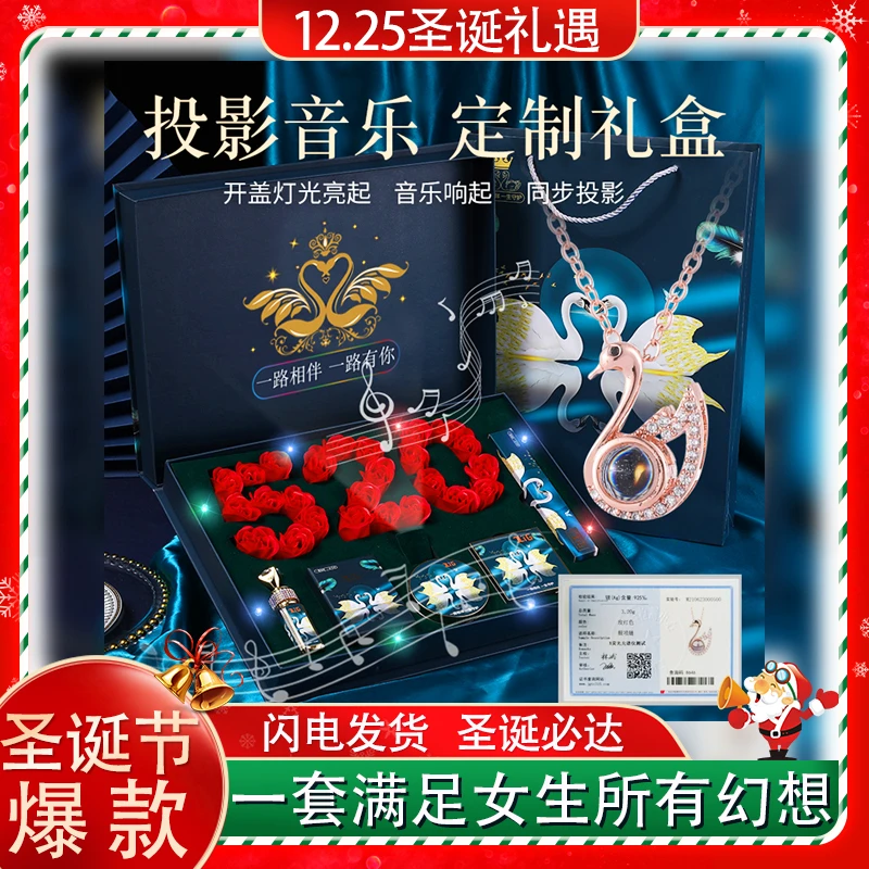 【天鹅之恋彩妆投影礼盒】圣诞节限定高档实用化妆品礼物送老婆女友