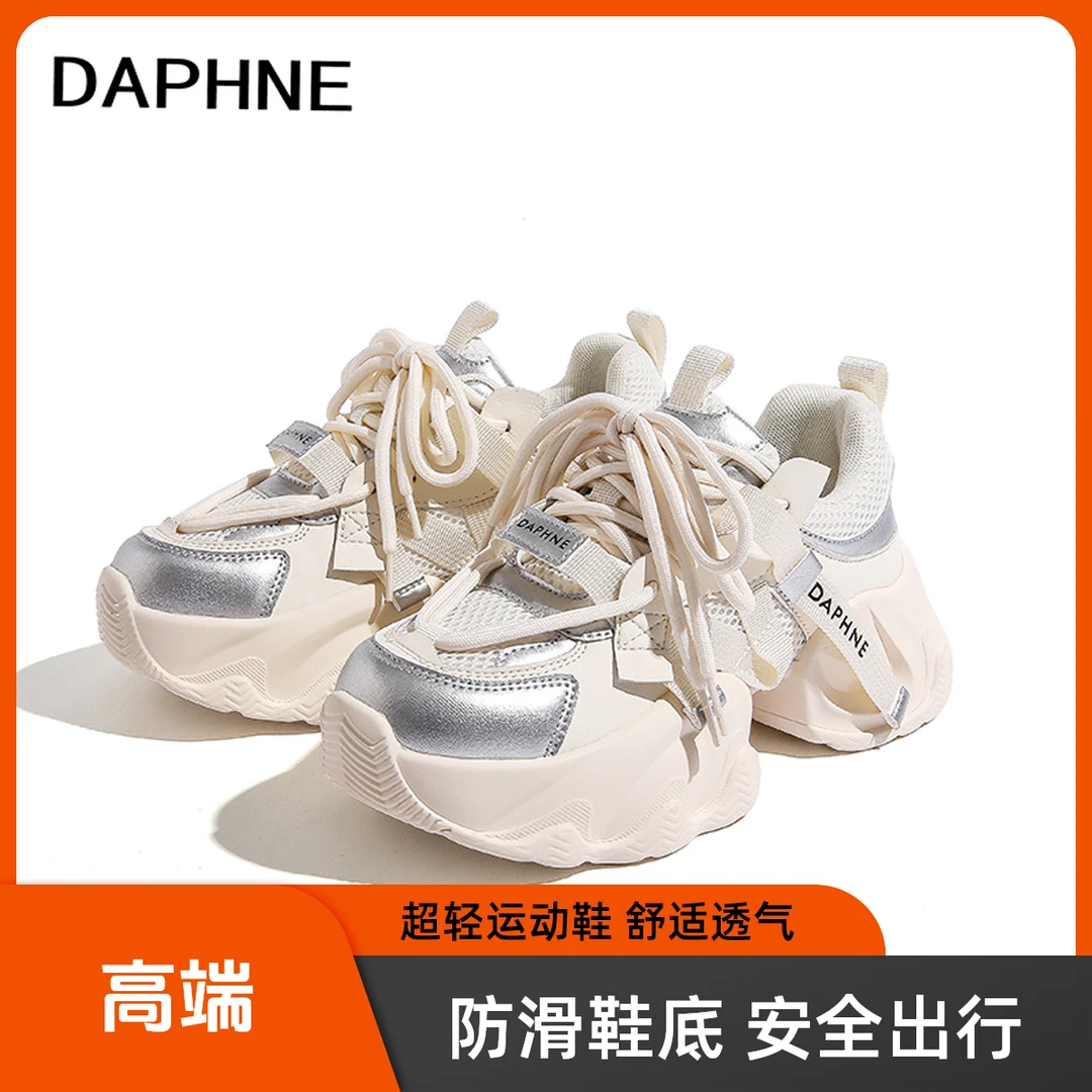 Daphne/达芙妮2025秋季新款时尚流光风老爹鞋女增高百搭运动女鞋