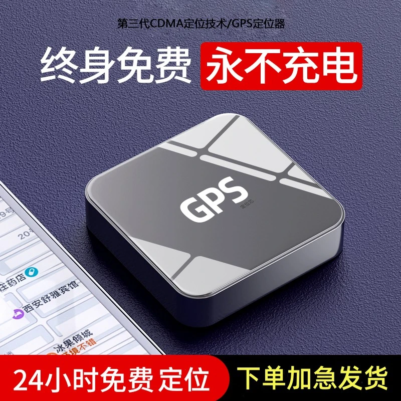 GPS定位器北斗摩托车防盗器手机远程精准自动控制强磁免安装距离