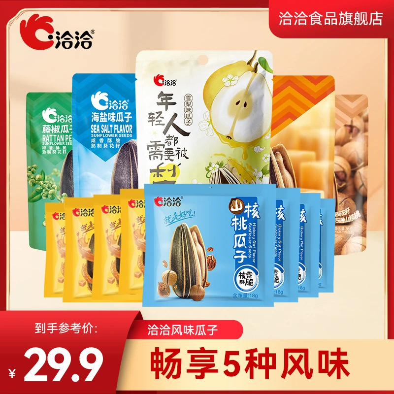 【洽洽】恰恰瓜子山核桃焦糖藤椒风味追剧休闲零食—db
