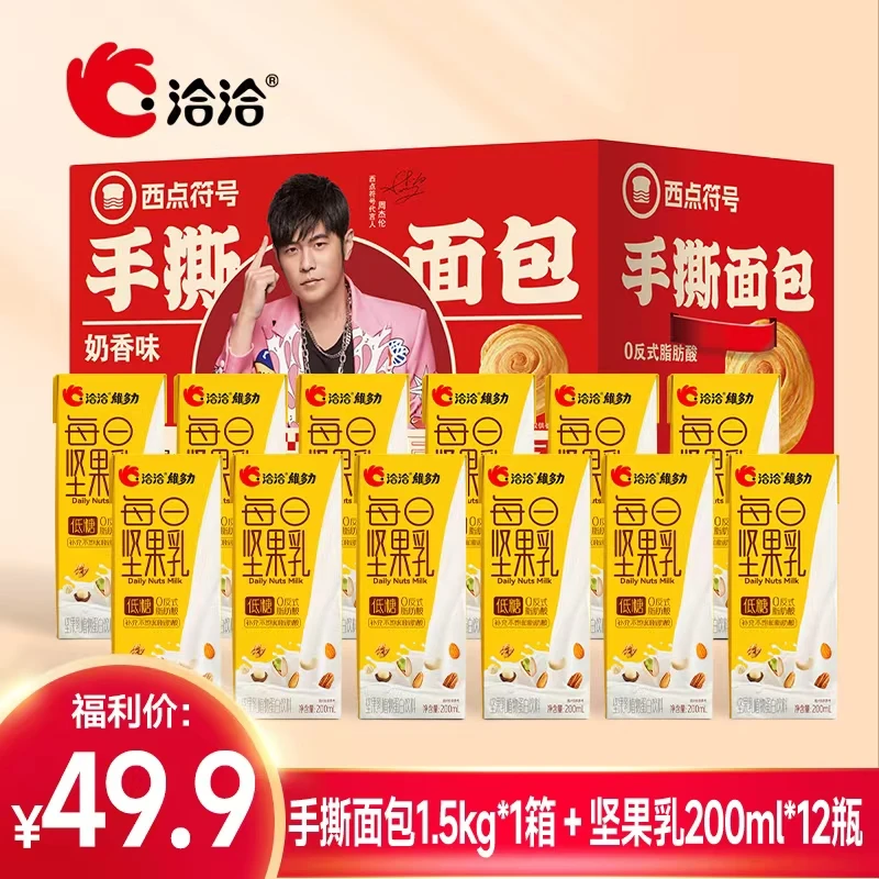 【洽洽】西点符号✖焙多芬手撕面包奶香味1.5kg+坚果乳200ml*12瓶-XB