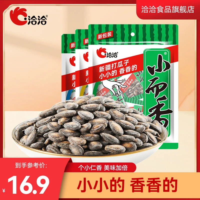 【洽洽】洽洽新疆打瓜子袋中袋小而香西瓜子180g便携小袋恰恰-HD