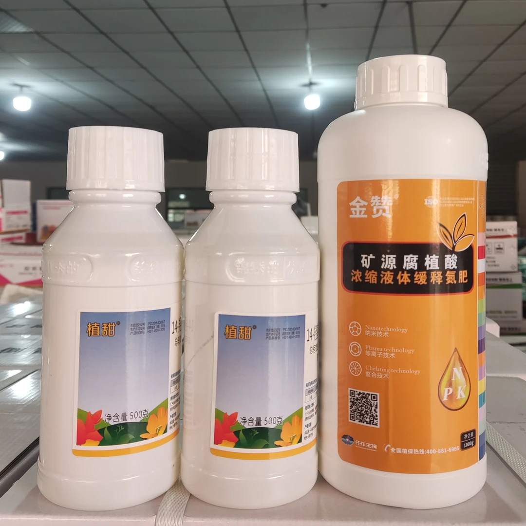 金赞果树蔬菜小麦水稻大田农作物用调节生长助剂送叶面肥农业增产