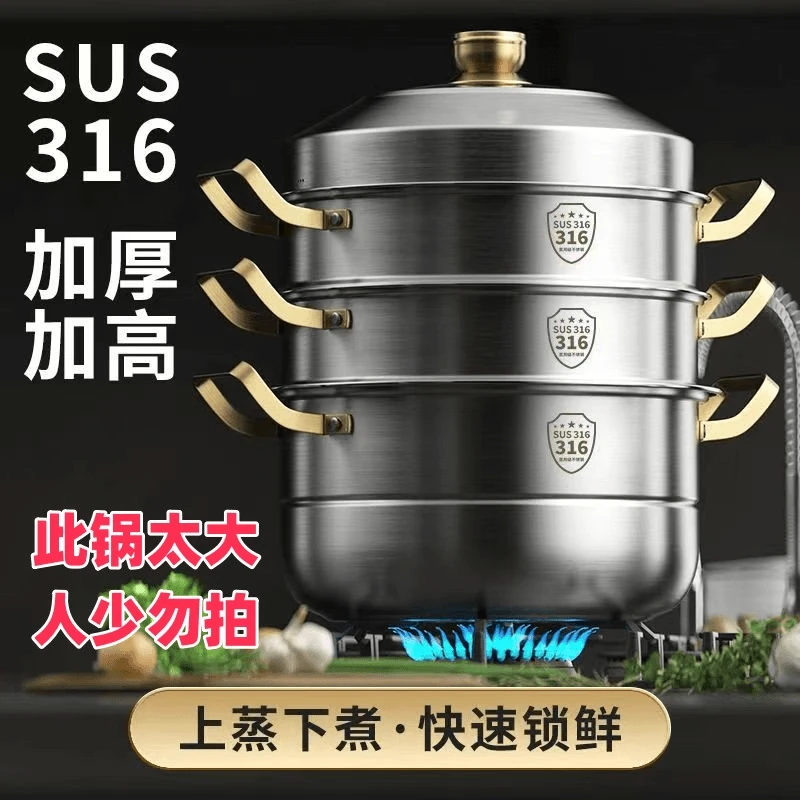 【45CM大蒸锅】食品级不锈钢蒸包子馒头汤蒸锅电磁炉燃气灶
