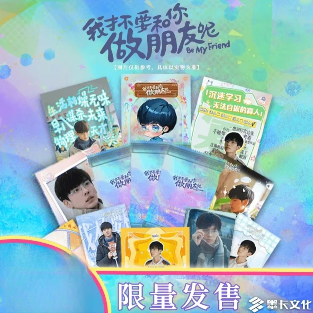 【推推】墨卡《我才不要和你做朋友呢》 收藏卡牌盲盒（代拆）