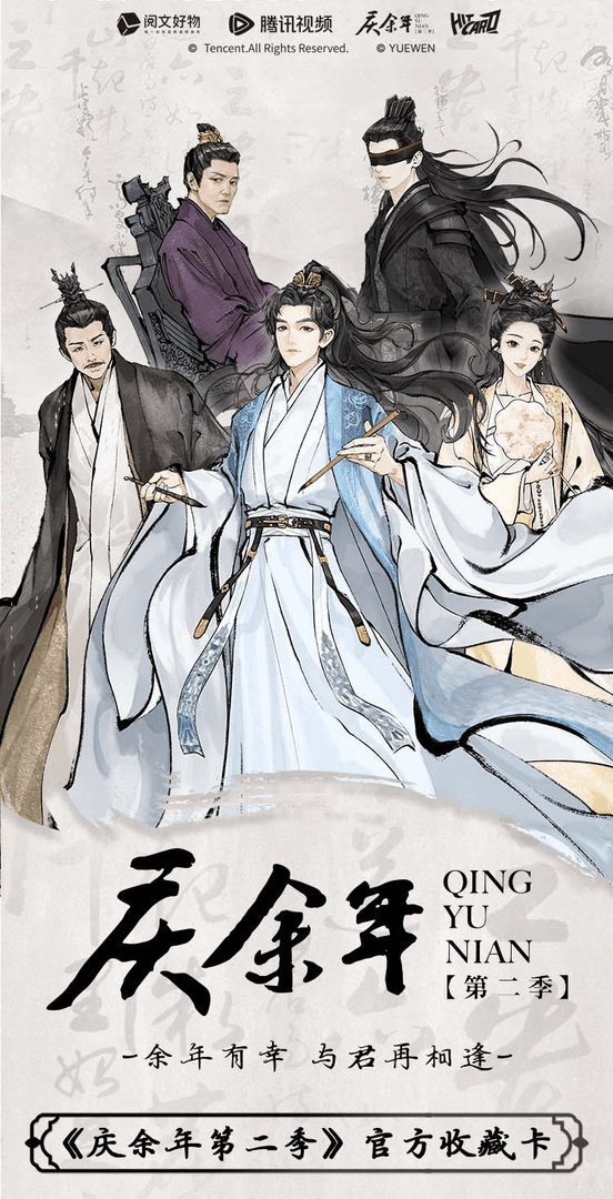 hitcard 【拆盒】官方正版《庆余年》第二季盲盒收藏卡牌（代拆）