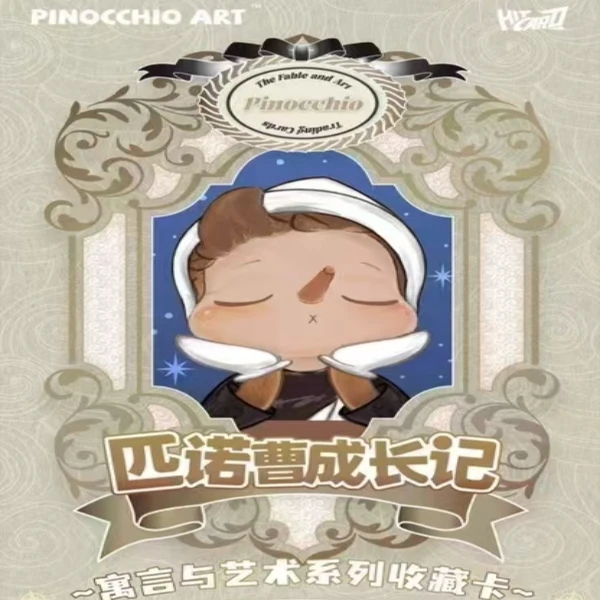 【拆盒】Hitcard《匹诺曹》收藏卡牌 盲盒 代拆