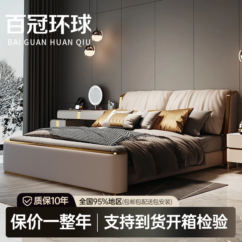 百冠环球意式轻奢皮床卧室高级真皮设计感家用大户型真皮床极简