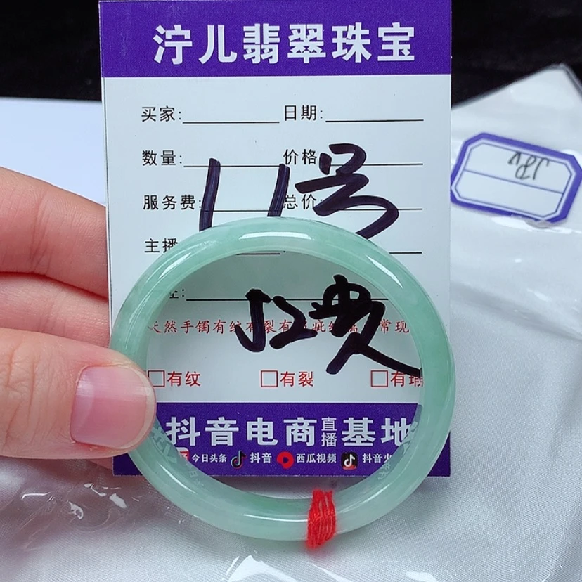 【闪购商品】翡翠手镯未镶嵌