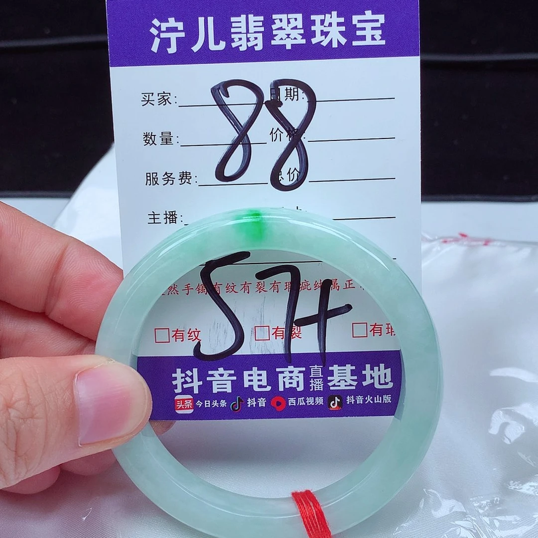 【闪购商品】翡翠手镯未镶嵌天然缅甸翡翠手镯