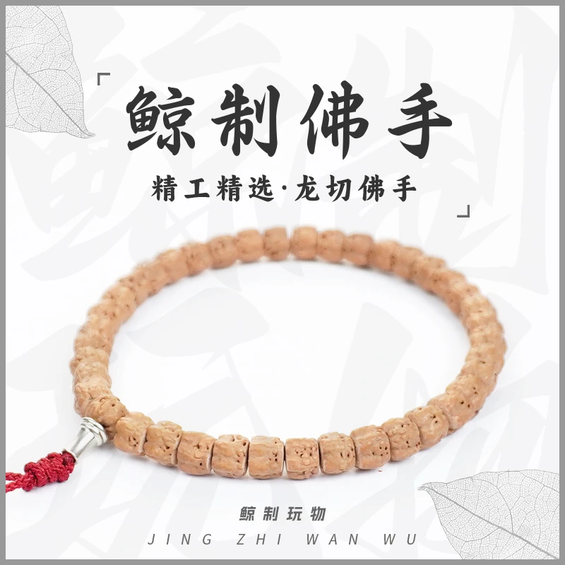 鲸制玩物-7mm-精工定制佛手小金刚龙切小金刚手持