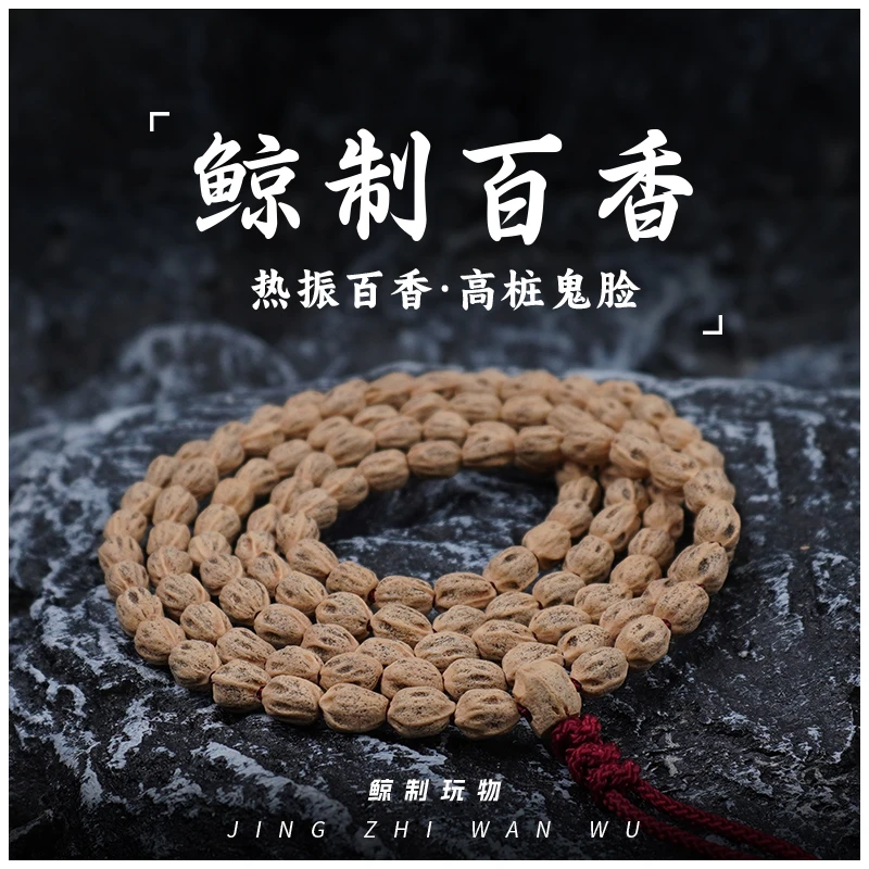 鲸制玩物-6mm-热振高桩百香籽深坑鬼脸大长腿百香籽脖挂