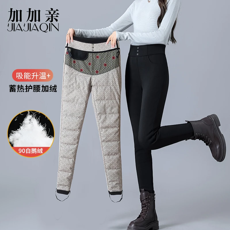 加加亲新国标90白鹅绒外穿高腰弹力修身时尚经典小黑羽绒裤2896