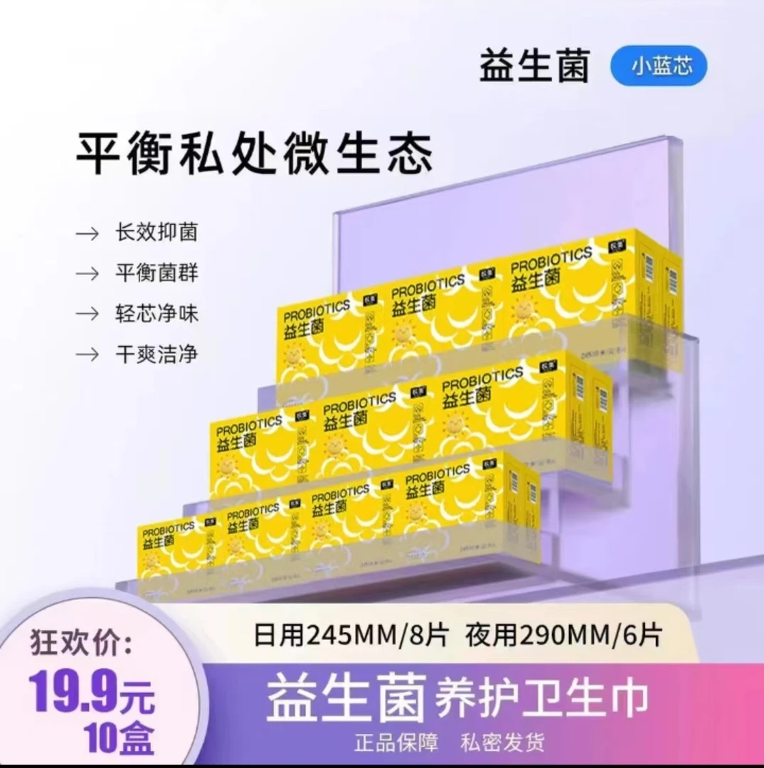 女性姨妈巾 绵柔卫生巾护理干爽透气私密抑菌夜用棉面养护便携式