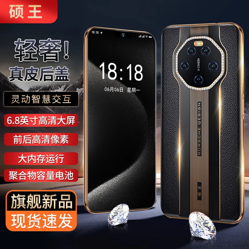 【原装正品】高端商务全网通s8智能手机硕王