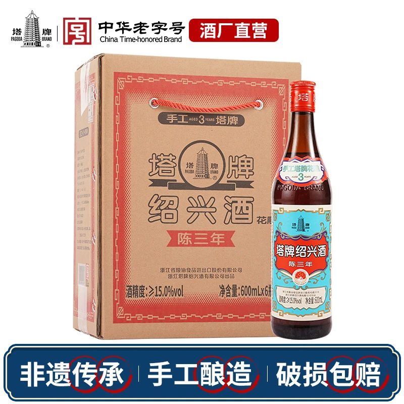 塔牌绍兴黄酒出口品质蓝牌三年陈花雕酒600ml半干型黄酒手工冬酿