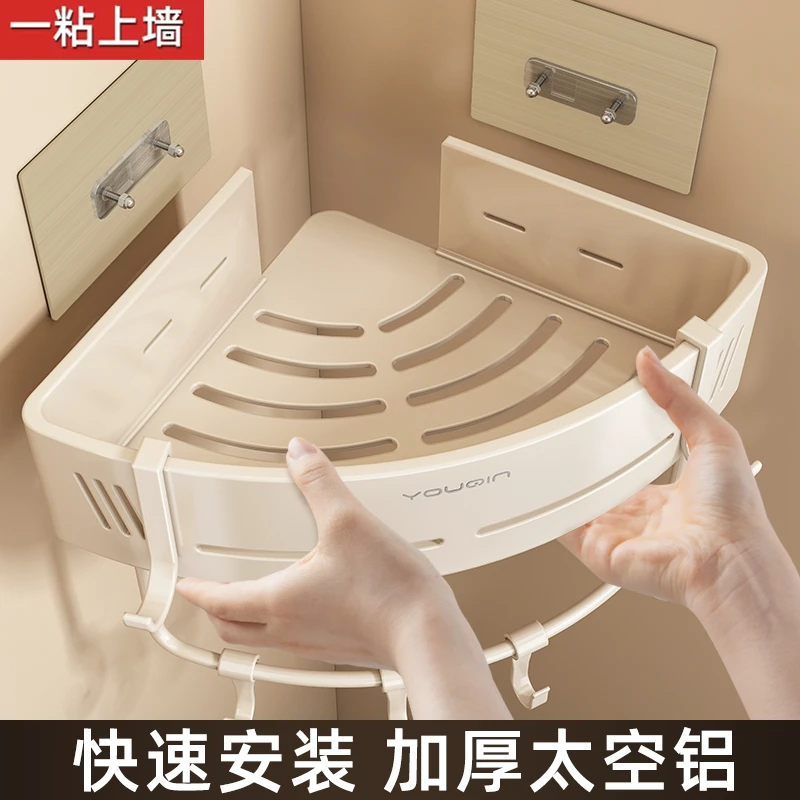 奶油风浴室三角篮卫生间免打孔壁挂置物架厕所收纳架洗漱台挂架子