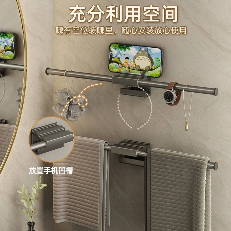 浴室毛巾架免打孔卫生间壁挂式置物架极简轻奢枪灰单杆放手机架子