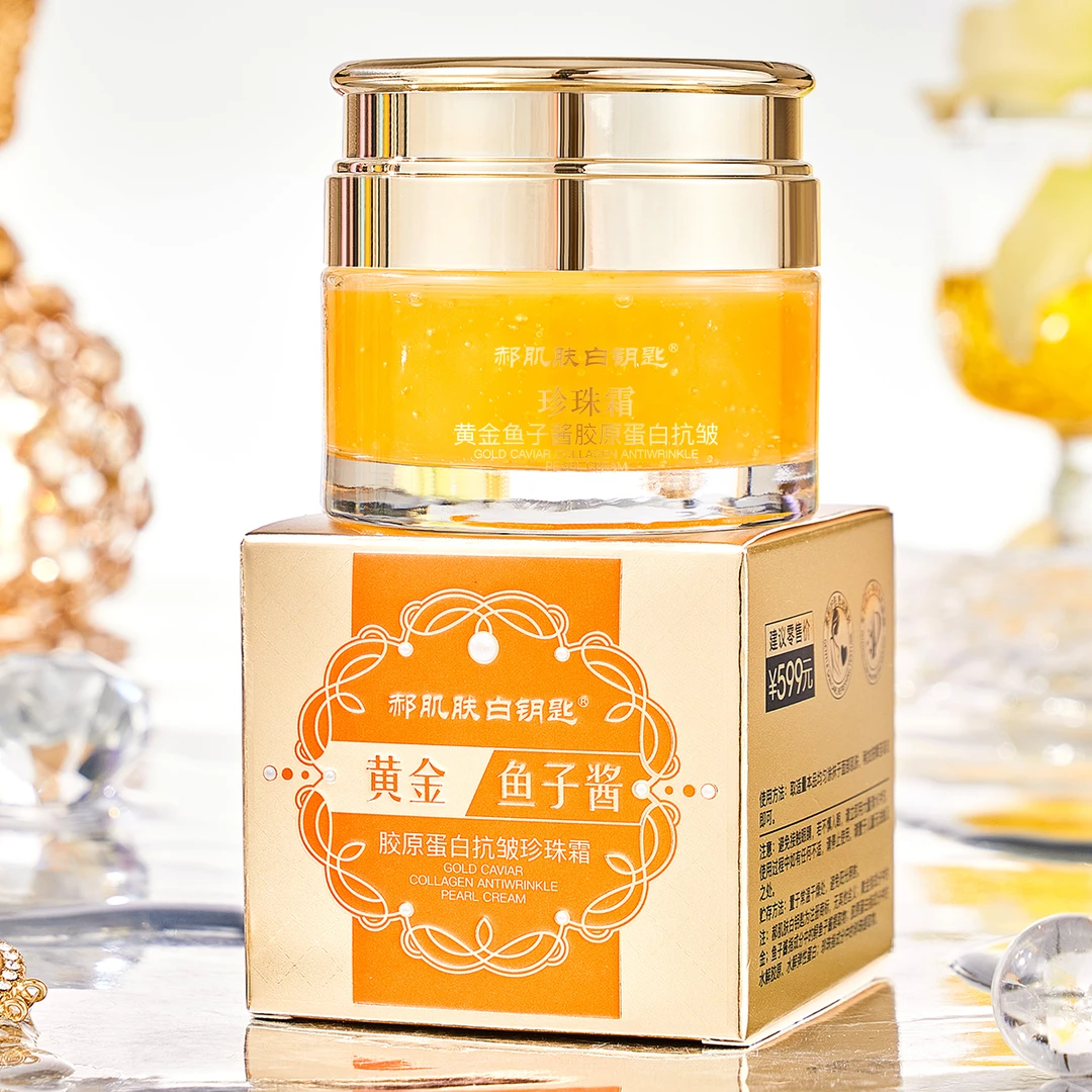 白钥匙黄金鱼子酱胶原蛋白珍珠霜