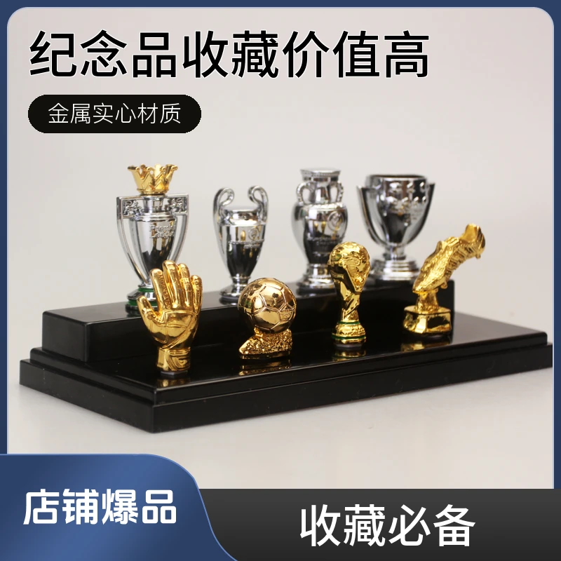 世界杯英超西甲足球奖杯金球奖金靴奖大力神杯欧冠杯摆件纪念品