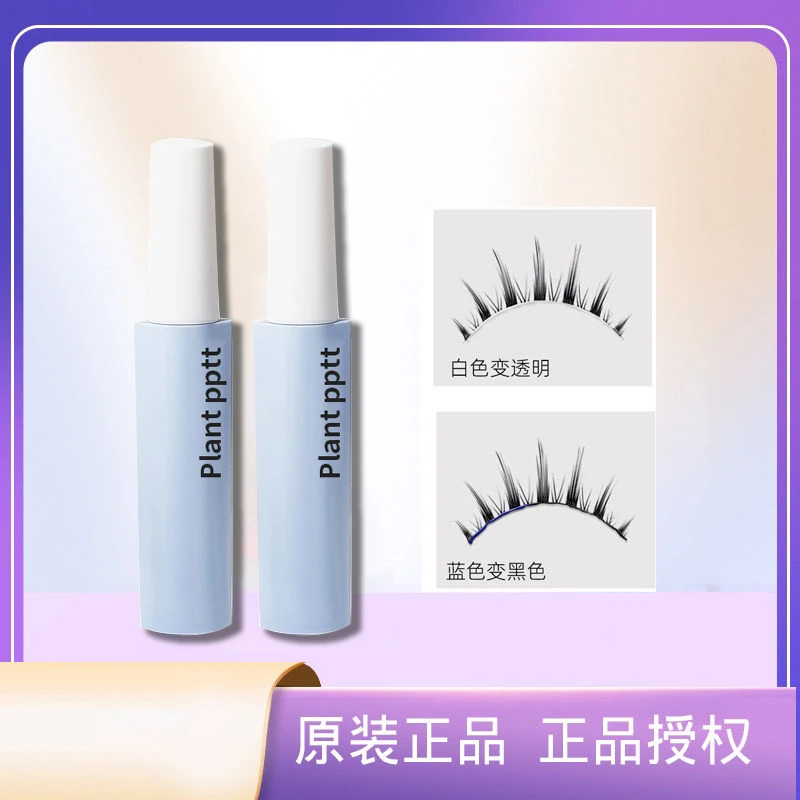 PLANTPPTT假睫毛胶水单簇免胶速干定型新手平价睫毛假睫毛