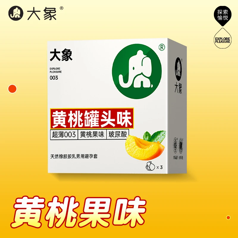 大象黄桃罐头味安全套超薄滋润成人计生用品 天然橡胶胶乳男用避孕套