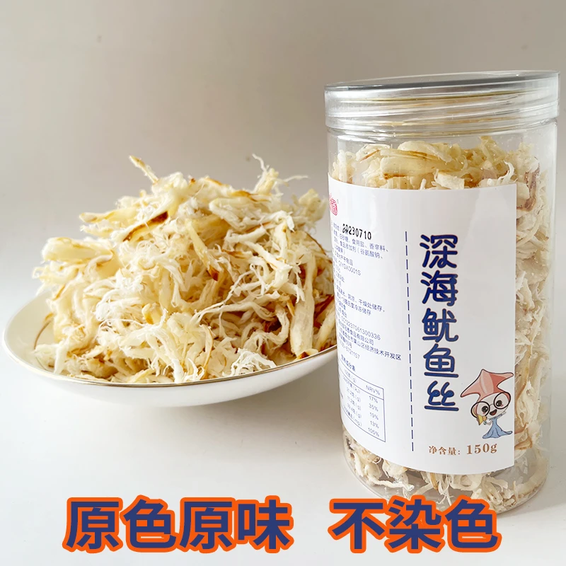 原手鱼条炭烤鱿鱼丝深海味零食营养嚼劲方便肉质鲜甜鲜香鲜美