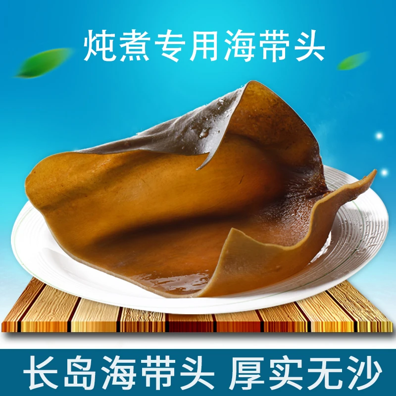 海带根头厚实长岛无沙出口级海带干货真鲜美新鲜炖煮400g干净新货