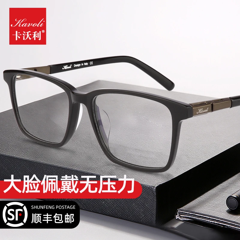 卡沃利板材眼镜架度数素颜自动变焦镜片黑框自动变焦黑框老花镜