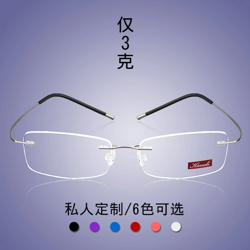 无框眼镜女超轻镜架无边框近视眼镜成品纯钛眼镜框女近视可配小框