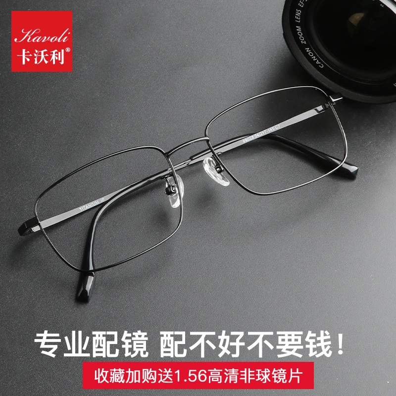 近视眼镜男超轻纯钛全框眼睛框商务成品眼镜架大脸可配度数近视镜