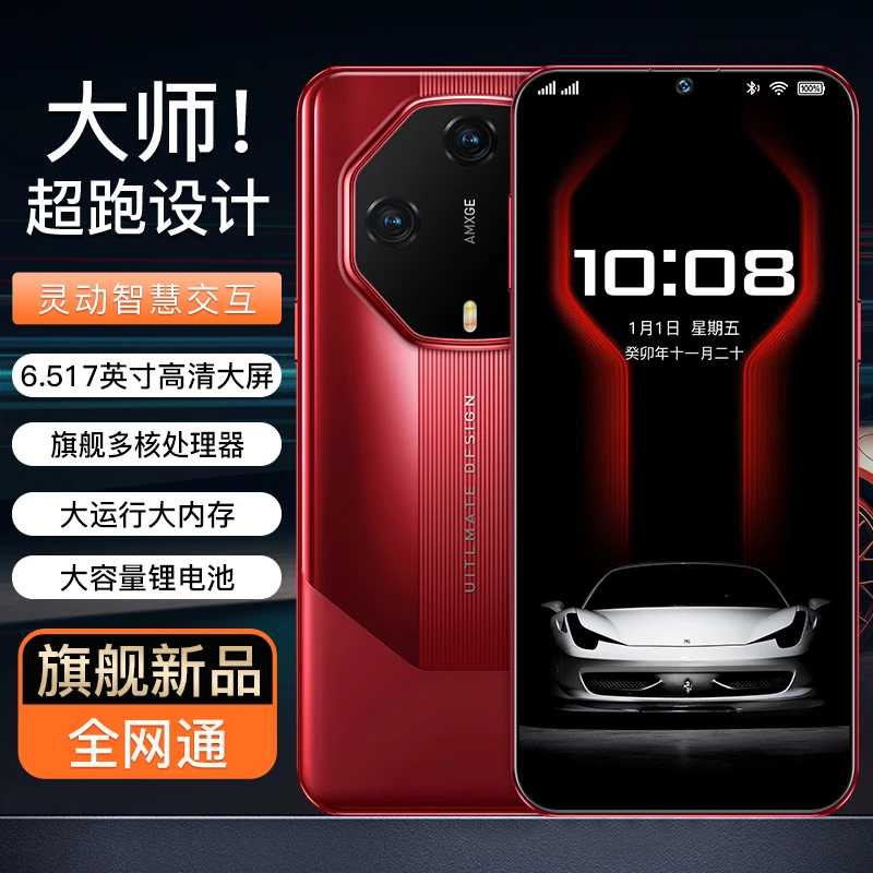 【官方正品】新款全网通双卡双待人脸识别解锁256G迪美品牌手机