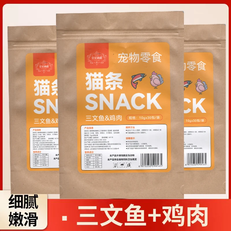 皇室勋爵【官方直营】猫条猫咪零食增肥发腮补水湿粮包