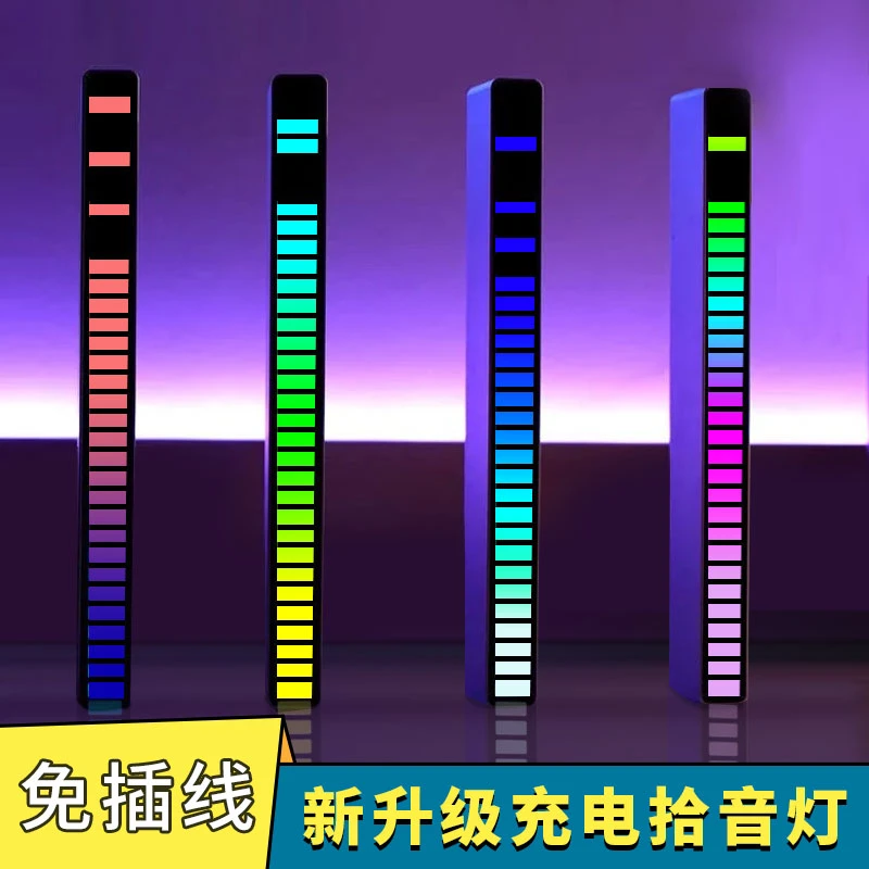 拾音氛围灯车内改装桌面音频谱RGB声控音乐节奏灯汽车载LED气氛灯