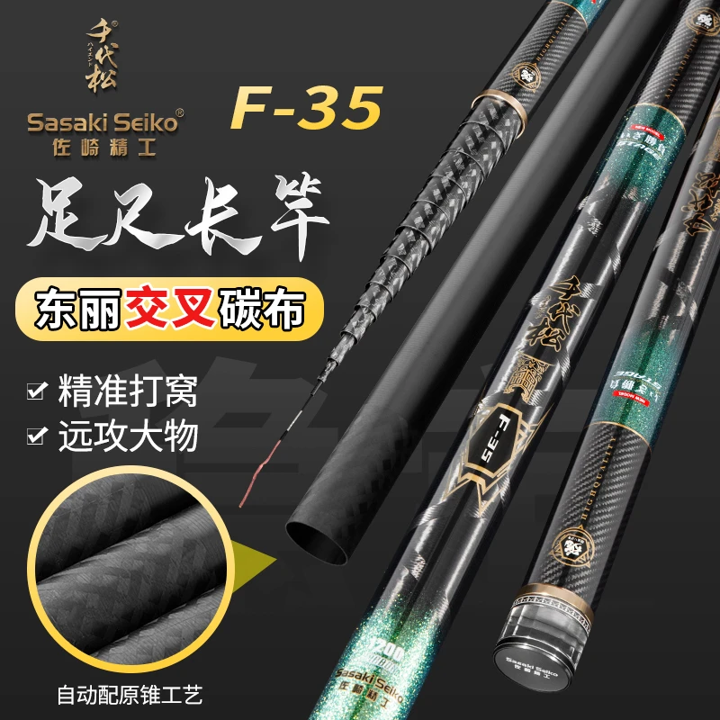 【不支持下水试钓】福利款千代松F35 -狂飞斩二代高碳竿轻硬传统竿