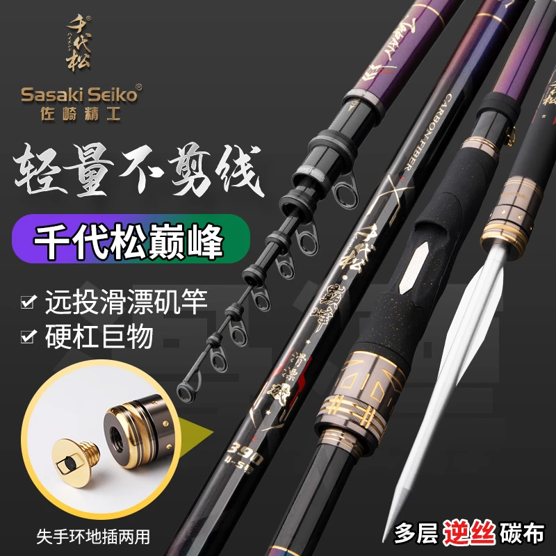 千代松碳素巅峰矶钓滑漂竿3.6 3.9米超轻超硬远投竿