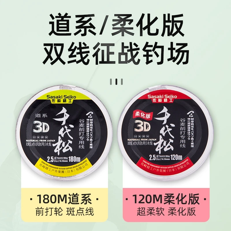 千代松谷麦专用斑点线180米道系线120米鱼线台钓主子线超强拉力线