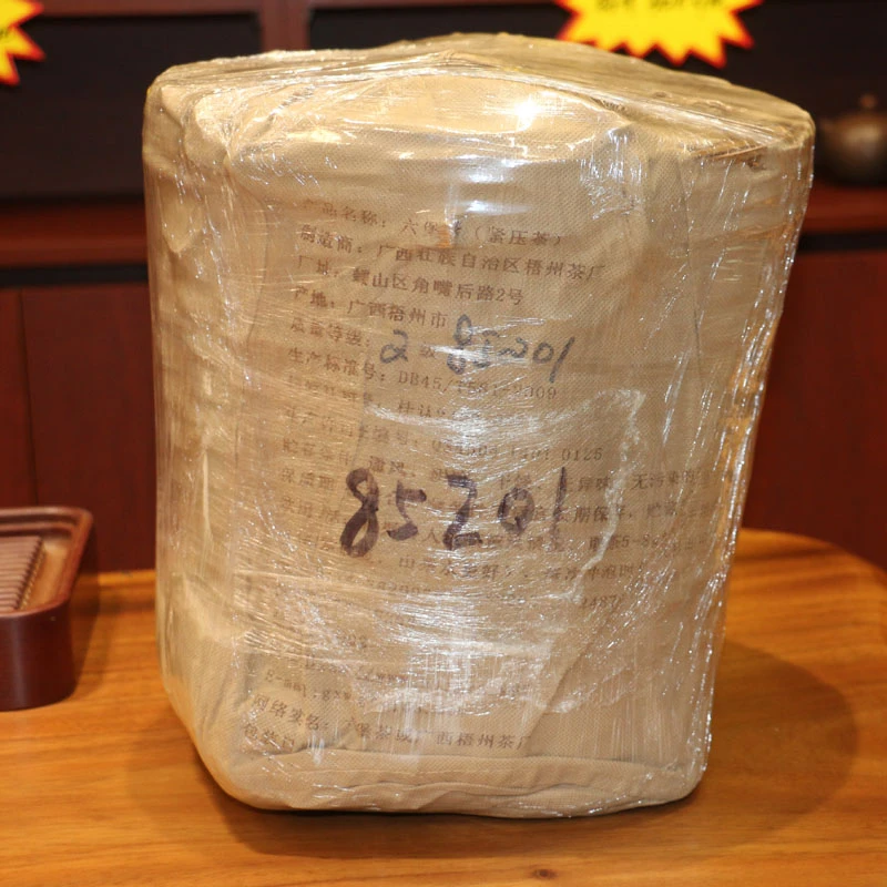 三鹤85201六堡茶 二级 2008年陈 老宾榔香药香木香 广西梧州黑茶