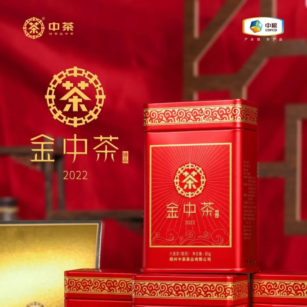 中茶金中茶六堡茶2022  80g/罐 陈香浓郁高扬 2012年陈化