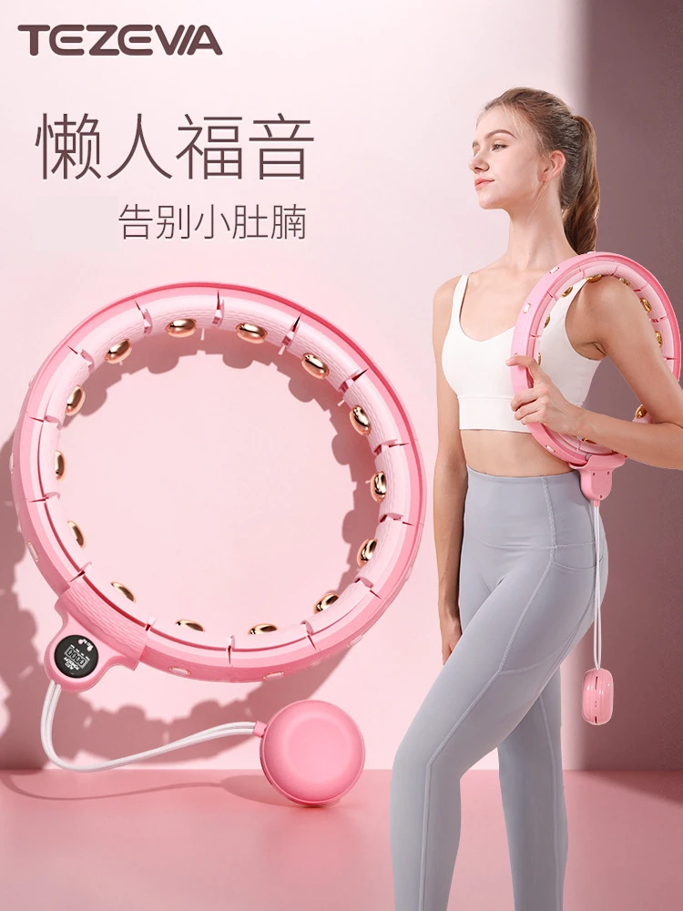 特泽瓦多功能计数呼啦圈家用健身运动居家使用锻炼全身