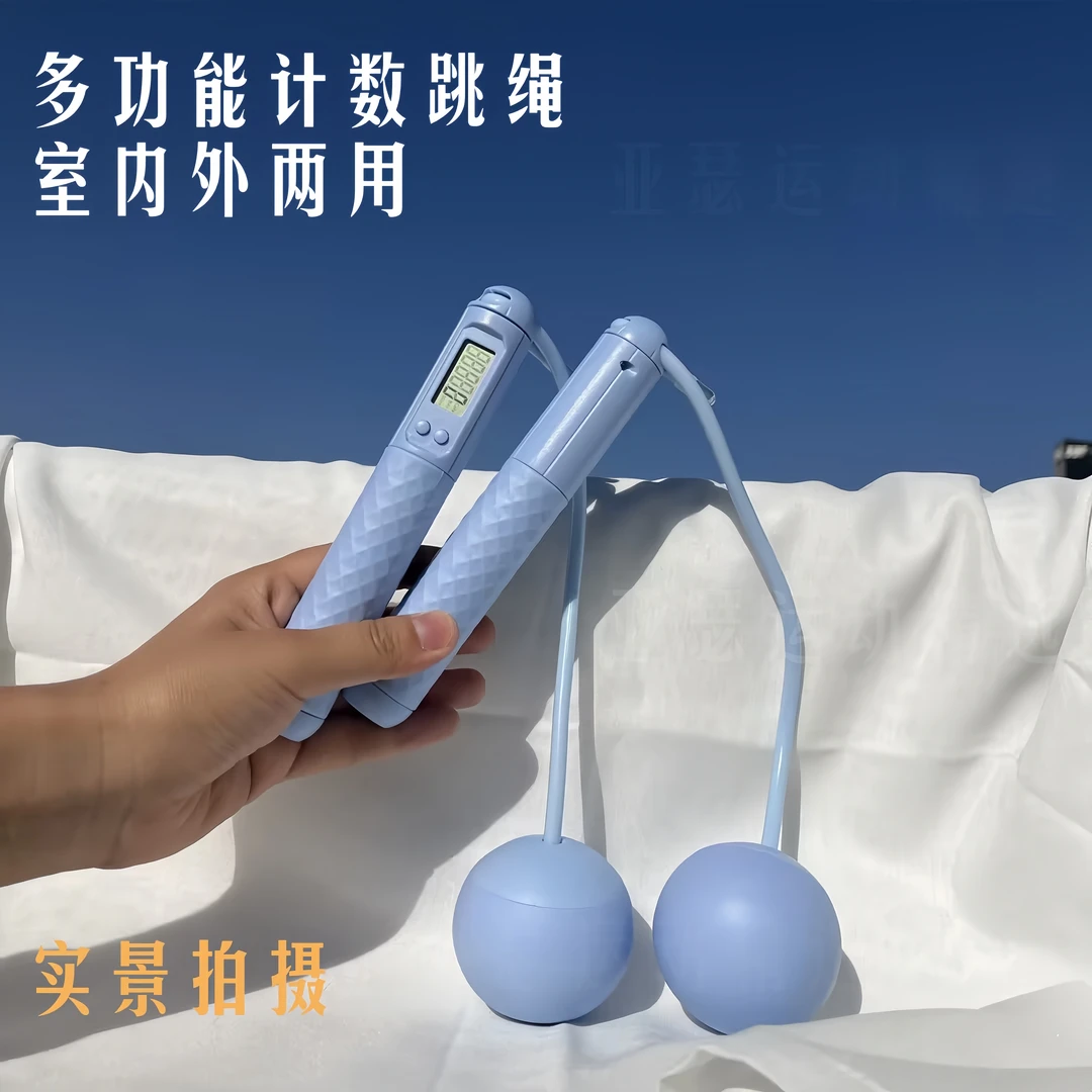 无绳跳绳健身运动计数跳绳负重跳绳成人健身全民健身两用室内