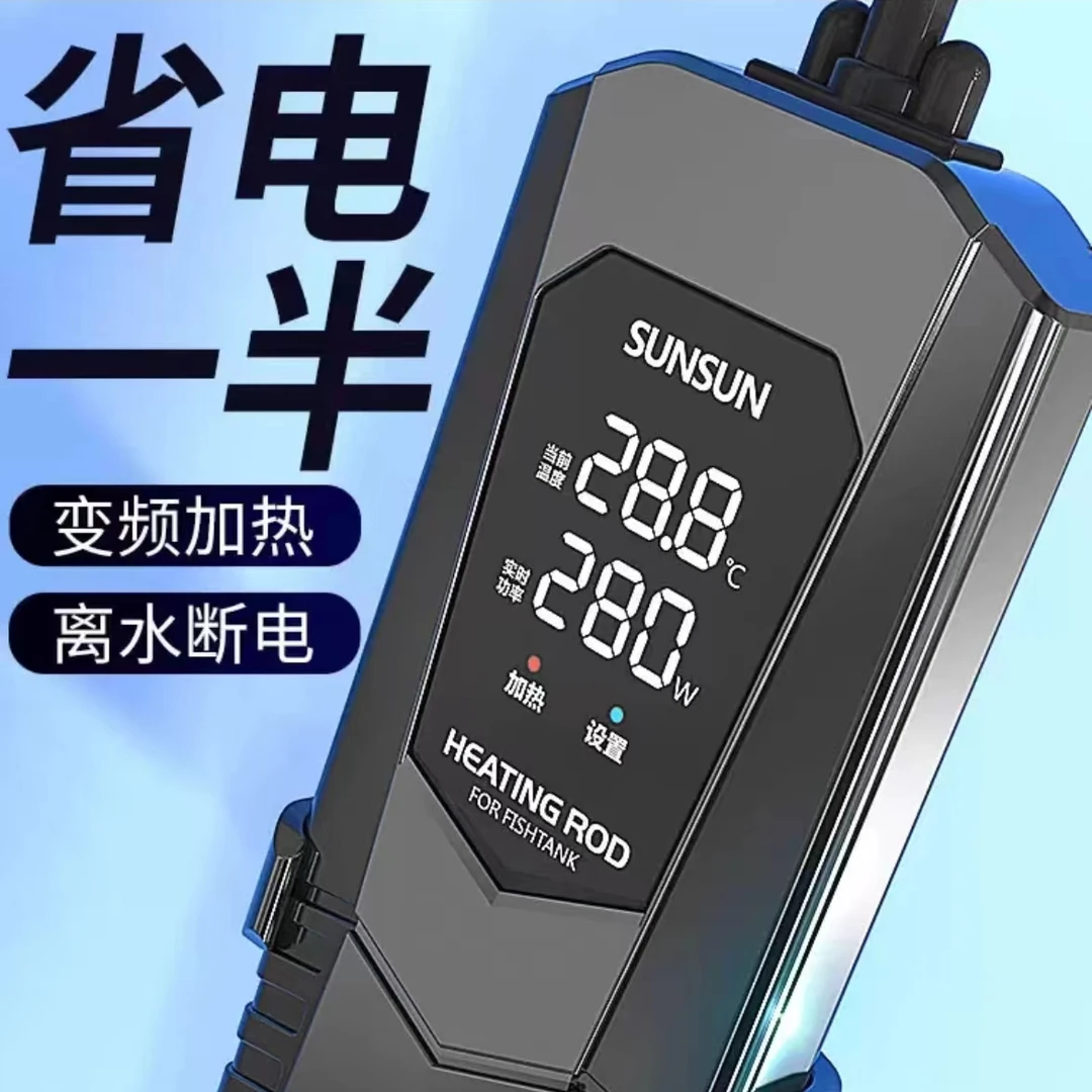 SUNSUN/森森加热棒厂家 龙鱼缸 水族箱 超白玻璃 水族造景 观赏鱼