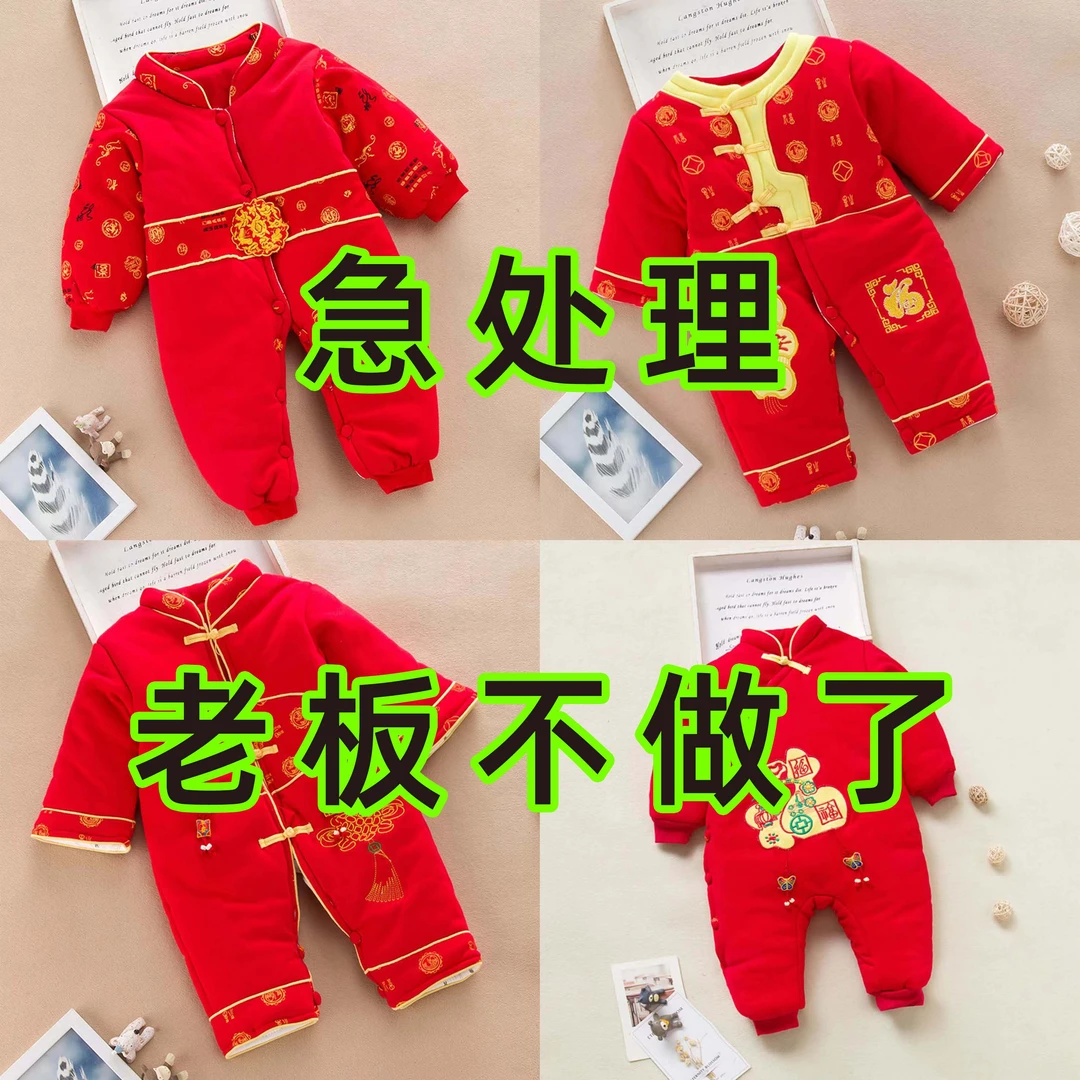 【01-200编号】直播间过款链接 ]婴幼儿衣服默认瑕疵介意勿拍