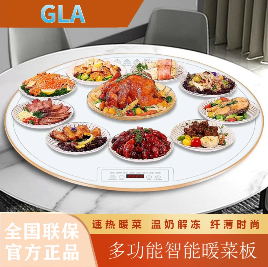 GLA1-1.2米恒温暖菜板打火锅自动旋转保温圆形多功能电加热暖菜板
