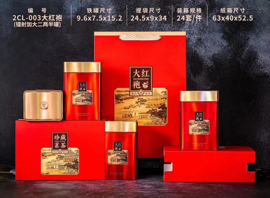 【潮汕招弟】浓香型大红袍武夷山岩茶春季果香2CL-003四罐一斤