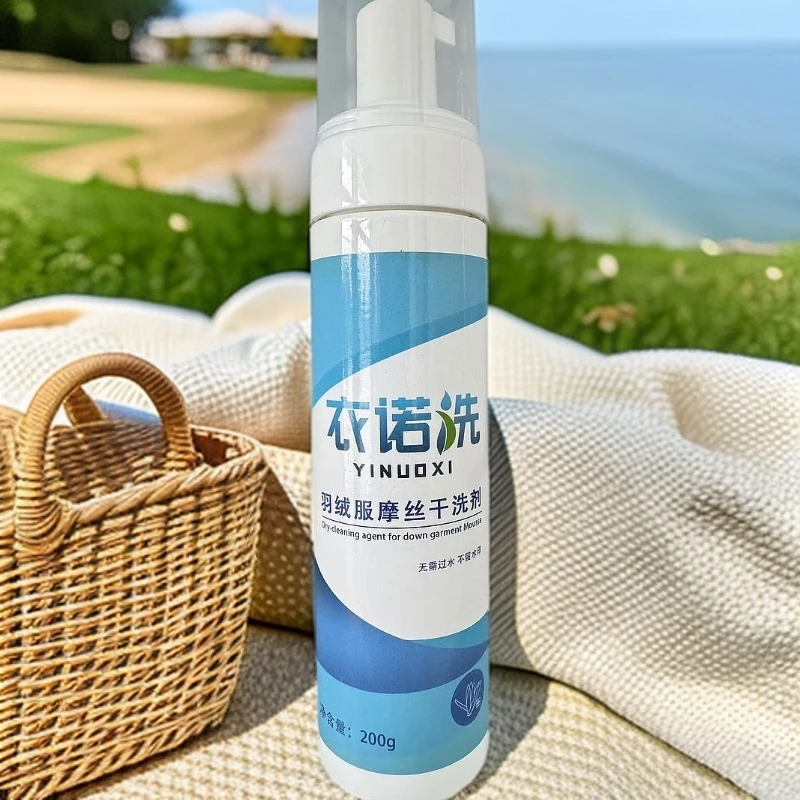 羽绒服摩丝干洗剂  免水洗家用去污清洁剂泡沫免洗