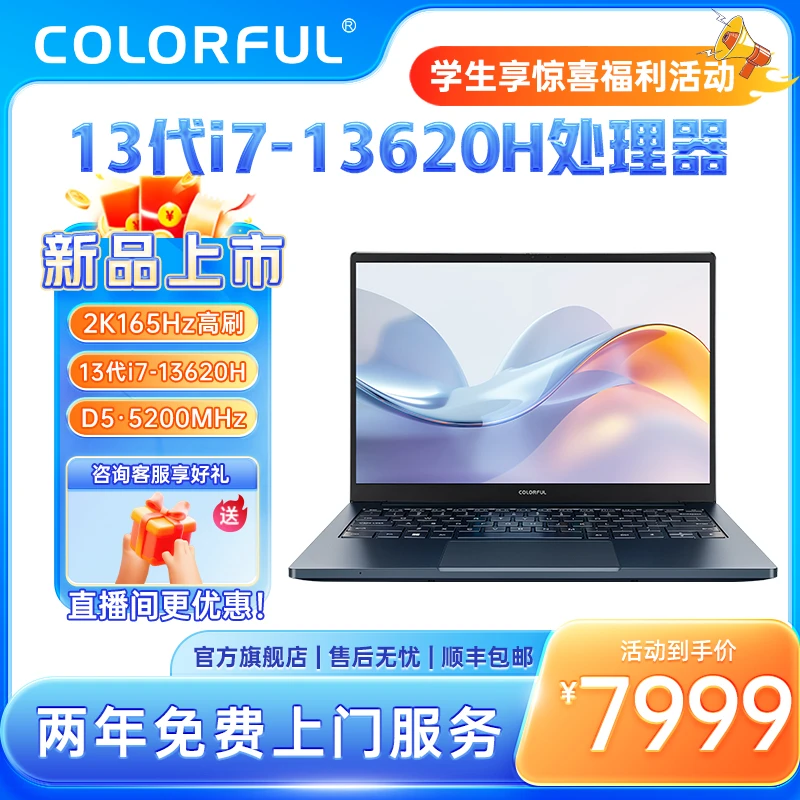 七彩虹源系列N14 新品超轻薄14寸全能本AIPC i74070大算力性能本