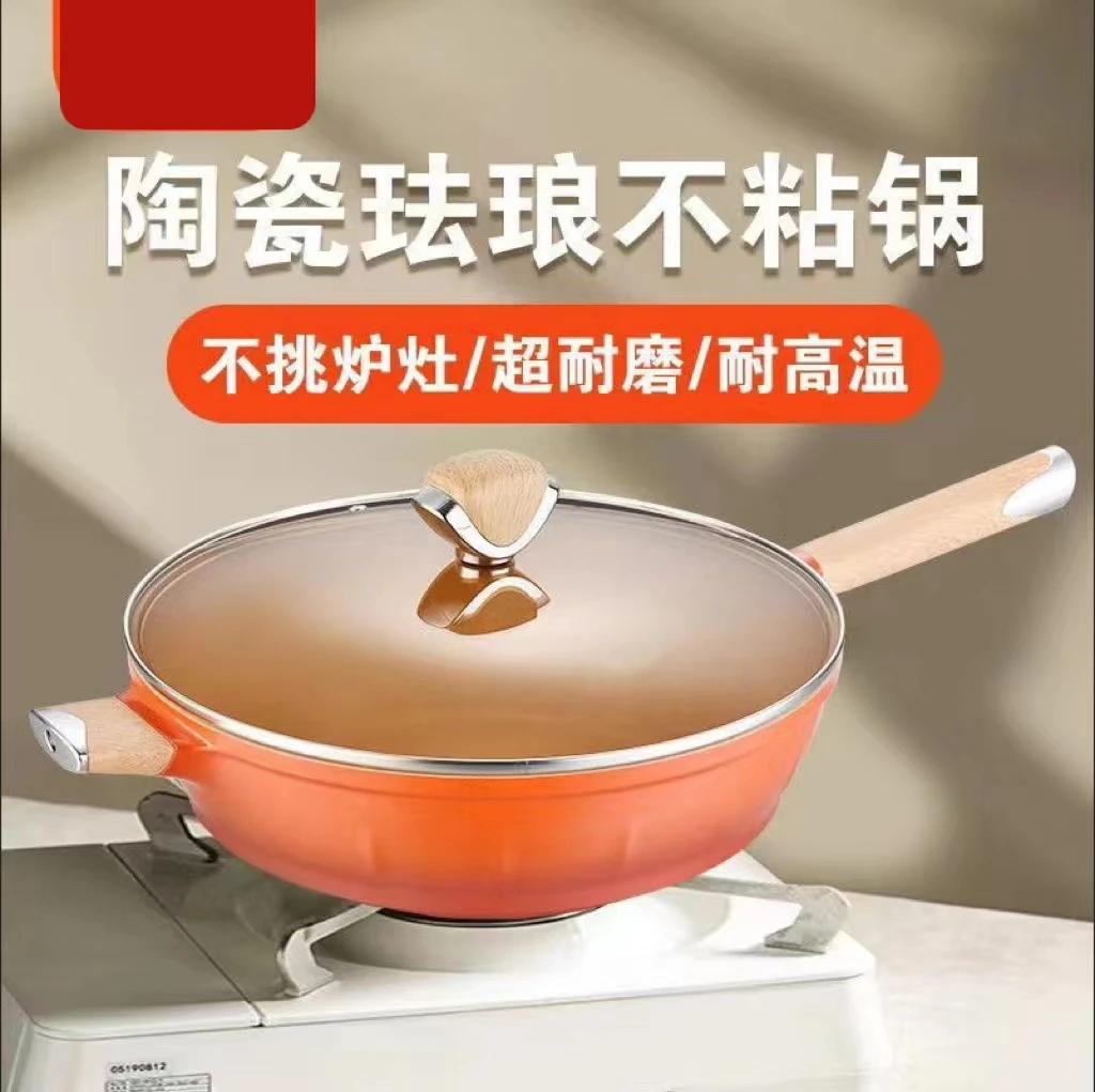 珐琅陶瓷不粘锅家用炒锅平底锅炒菜锅煎炒锅全灶具通用煎鱼免开锅